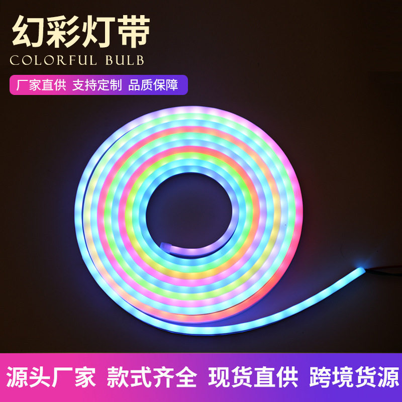 户外防水幻彩RGB灯带套装