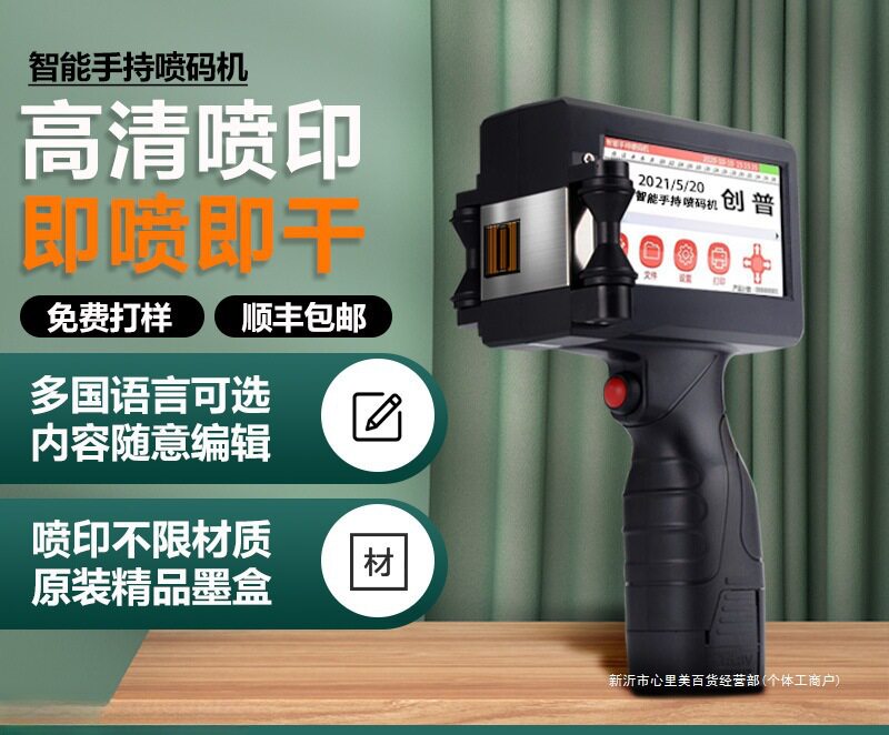 手持在线喷码机手持小型打生产日期手动数字打码机编号批号打码器
