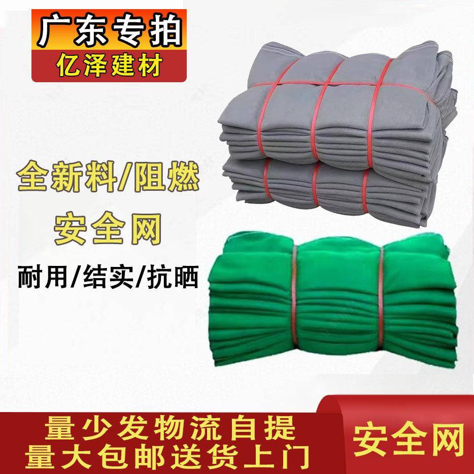 广东专拍安全网外架阻燃工地工程防护网防尘网