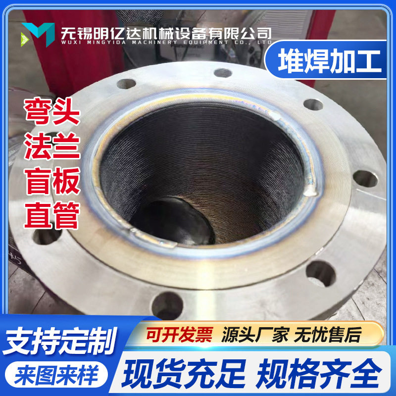 堆焊碳化铬钨耐磨复合弯头