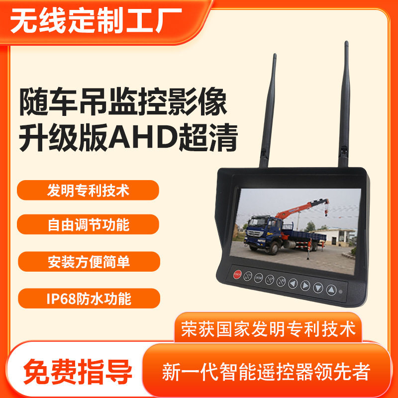 航模高清摄影头吊车高清图传挖掘机高清无线图传