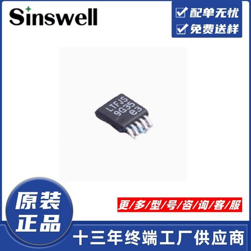 LT3991EMSE#TRPBF 丝印LTFJS开关稳压器 DC-DC电源芯片