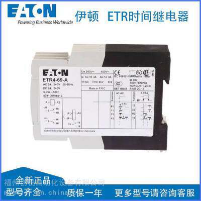EATON伊顿热敏电阻过载继电器66166 EMT6监控电流电压 廷时 现货