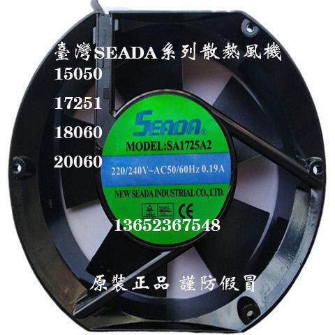 台湾立德 SEADA 轴流散热风扇 SA1725/15050/18060/20060 A2 HBL