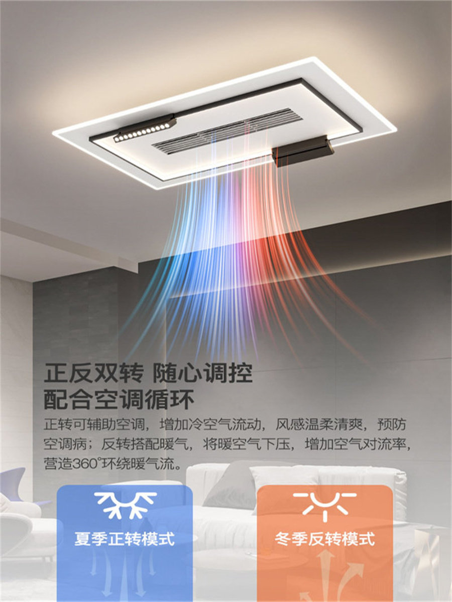 2024新款隐形护眼无叶风扇灯客厅一体灯静音带风扇房间卧室吸顶灯