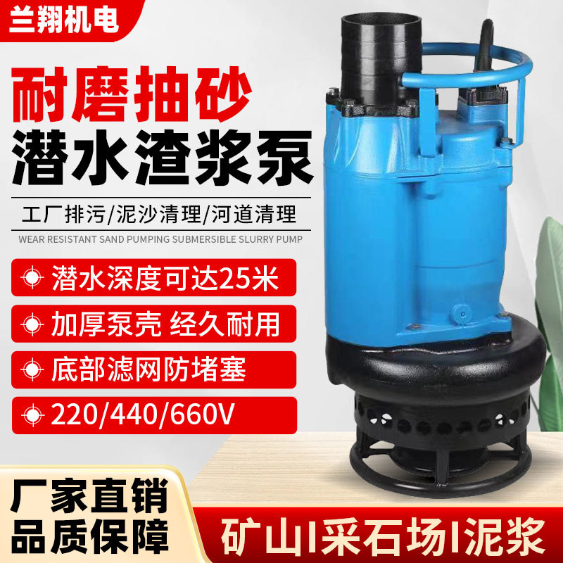 KBZ潜水渣浆泵球墨高铬合金耐磨耐蚀泥浆泵立式电动水下抽沙泵