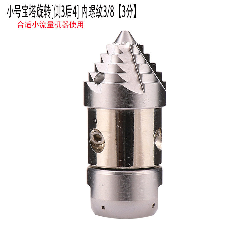 高压清洗车机疏通下水道冲洗小水雷15升水老鼠3侧4后分3/8市政污