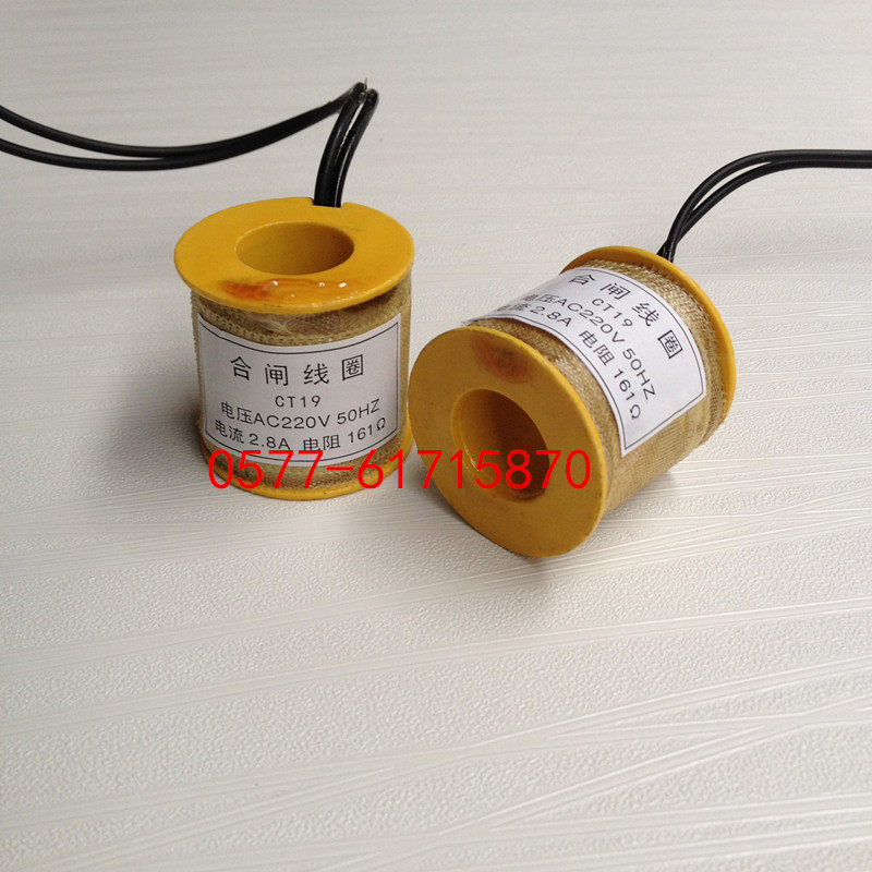 CT19分合闸线圈弹簧操作机构线圈DC220V190欧106欧124欧全铜