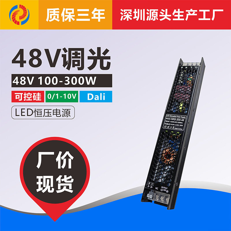 dali双色温DT8调光调色温LED磁吸轨道灯恒压开关电源驱动48V150W