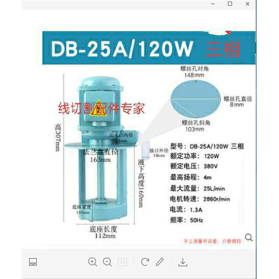 线切割配件 机床冷却泵 380V120W三相高压水泵全铜线噪音小不发热图片