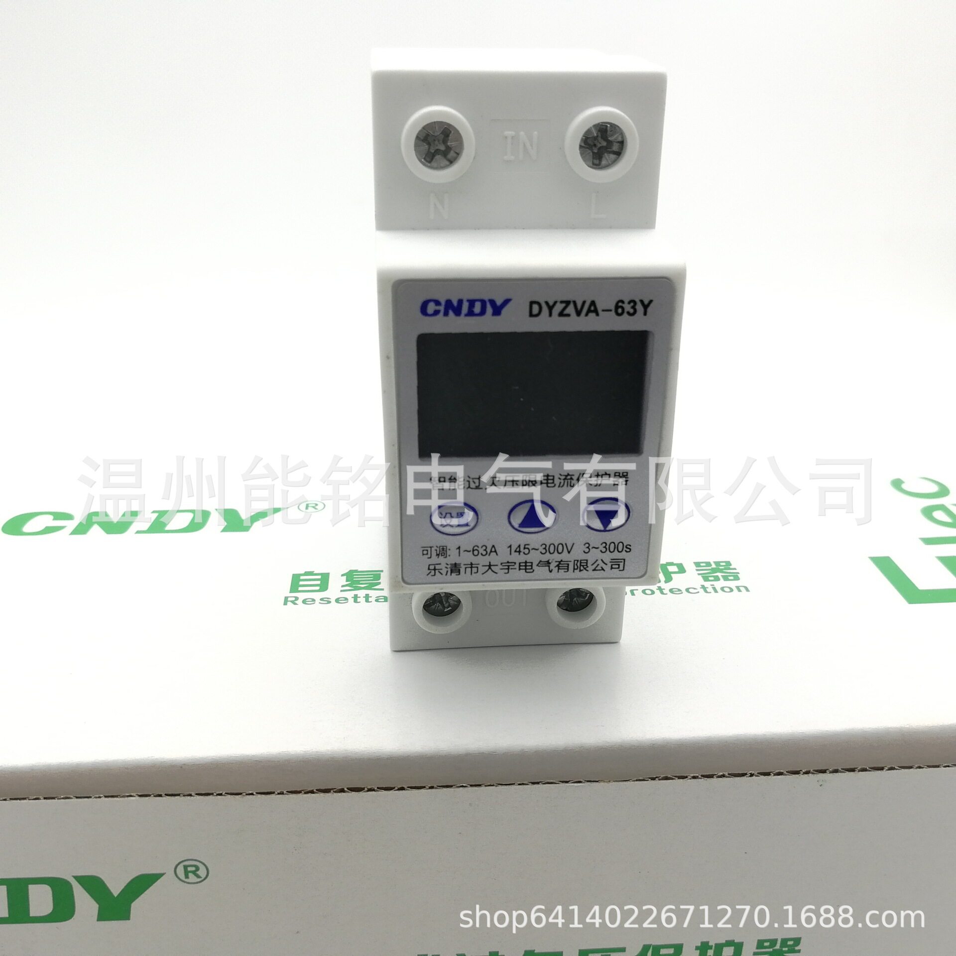 智能限流器限电流保护器智能过欠压保护器DYZVA-63Y电流可调液晶