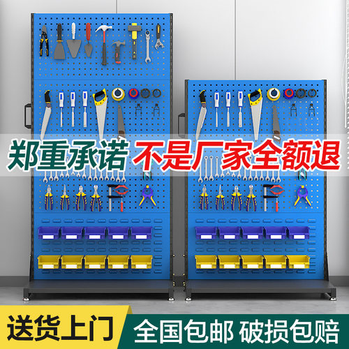 车间维修可移动加厚洞洞板物料架