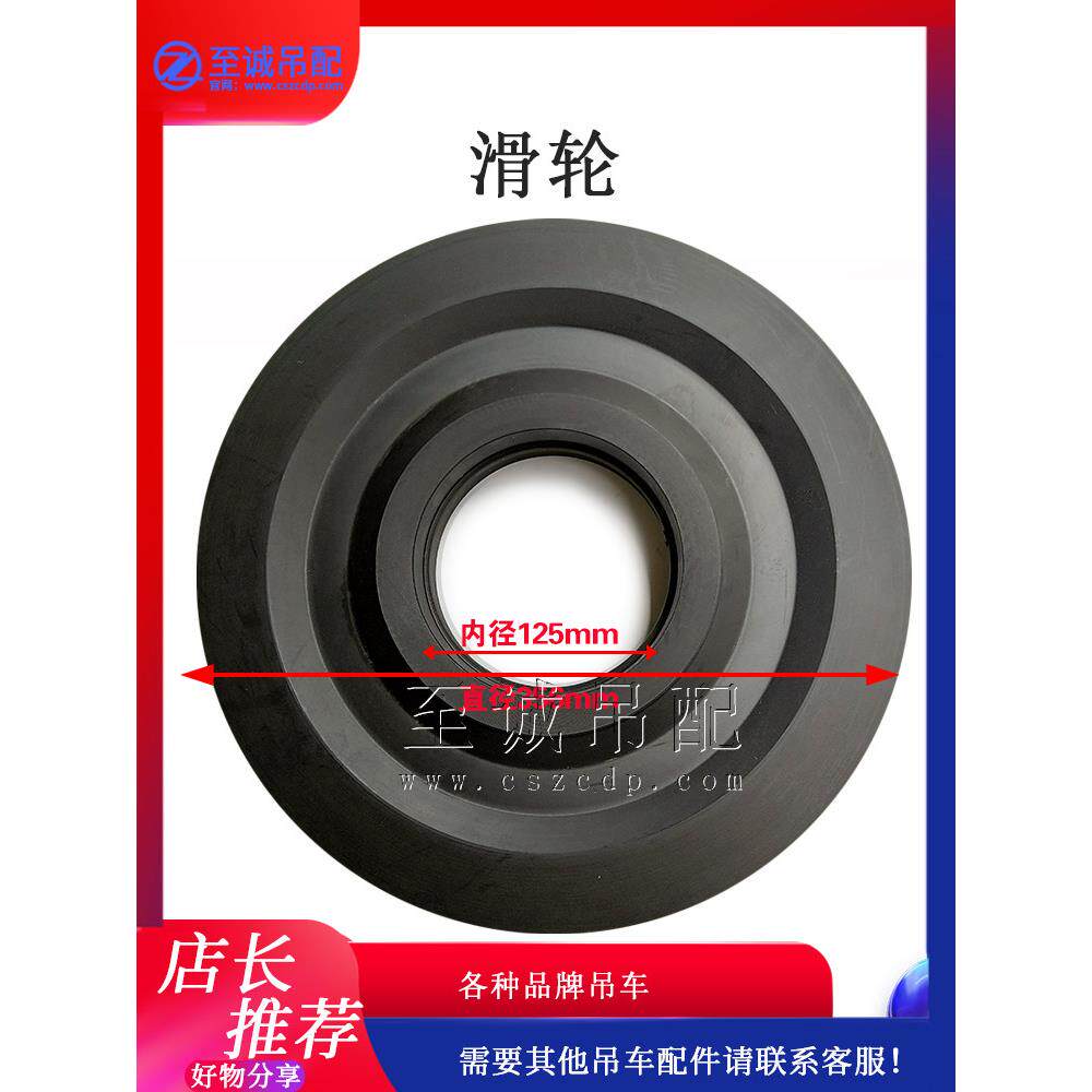 中联徐工三一吊车配件吊臂滑轮尼龙轮吊钩绳轮钢丝绳吊车轮臂头轮
