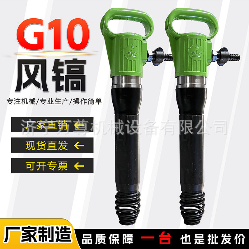 G10风镐工程建筑路面破拆混泥土破碎G15防冻手持大功率气动镐厂家