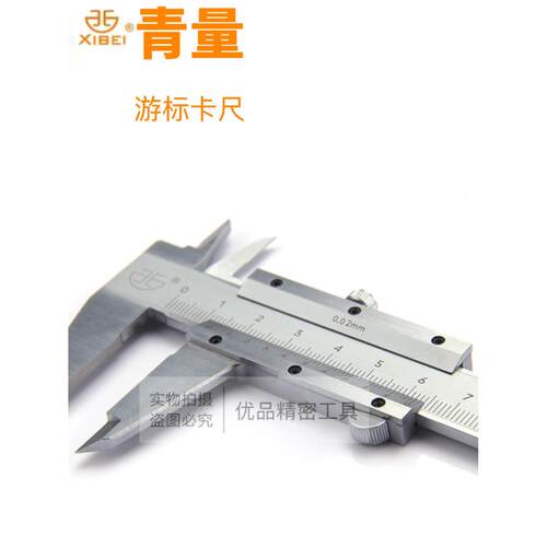 西北青量游标卡尺四用深度卡尺0-150-200-300-500-600 分辨0.02mm
