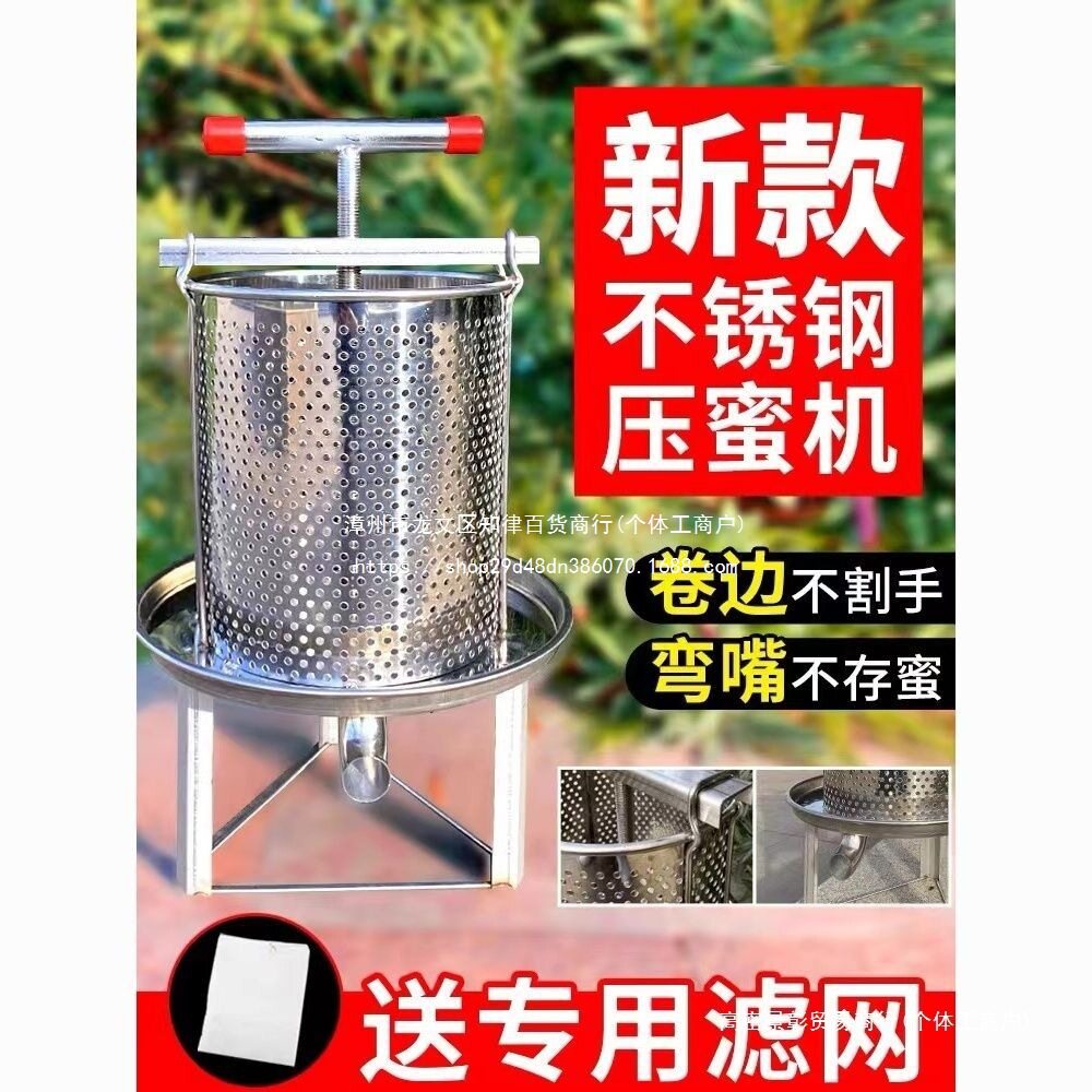 不锈钢压蜜机小型家用榨蜡机打糖压榨土蜂蜜网眼榨水果榨汁压糖机