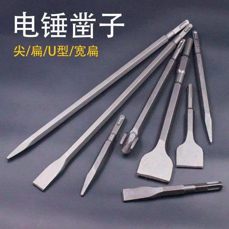 头圆柄通用凿方柄开槽扁混凝土子冲击钻头电锤凿子扁铲尖其他家
