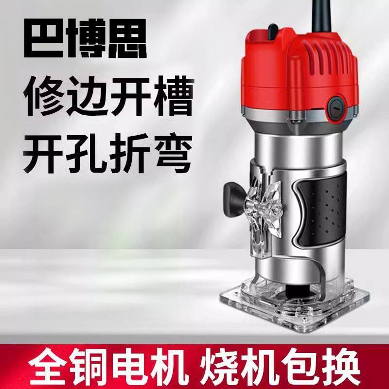 巴博思修边机木工开槽机多功能铝塑板开孔雕刻小锣机榫卯工具