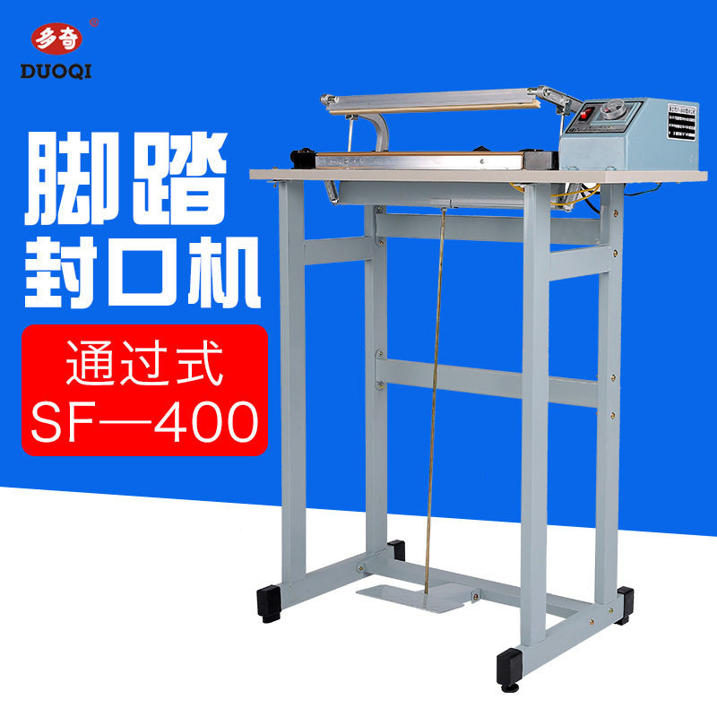 多奇SF-B400通过式脚踏封口机操作方便快速封口机扁丝封口圆