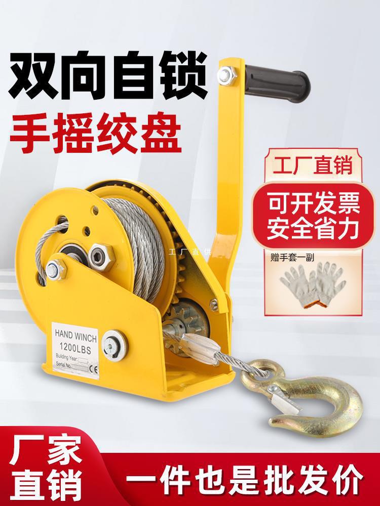 君达手摇自锁家用小型绞盘