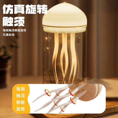 跨境网红漂浮水母灯小夜灯家用夜光氛围灯床头台灯智能声控灯新款