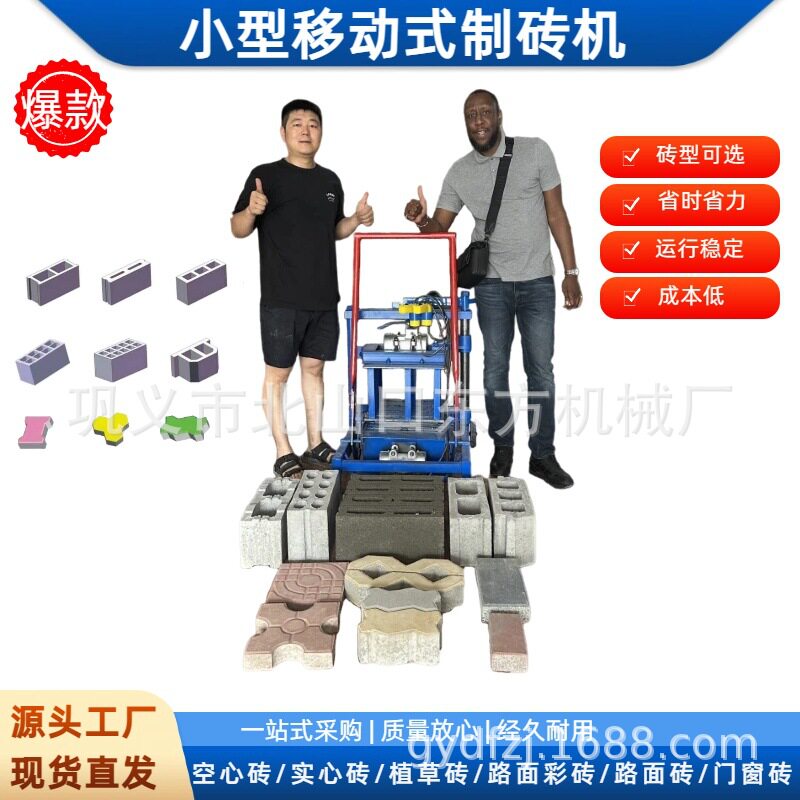 家用免烧砖机小型可移动水泥砖机生产铺路砖多规格混凝土砌块砖机