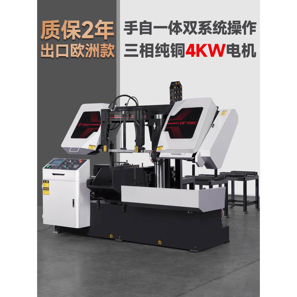 数控全自动锯床水切割机金属锯切铁钢板模具钢大型卧式金属带锯床