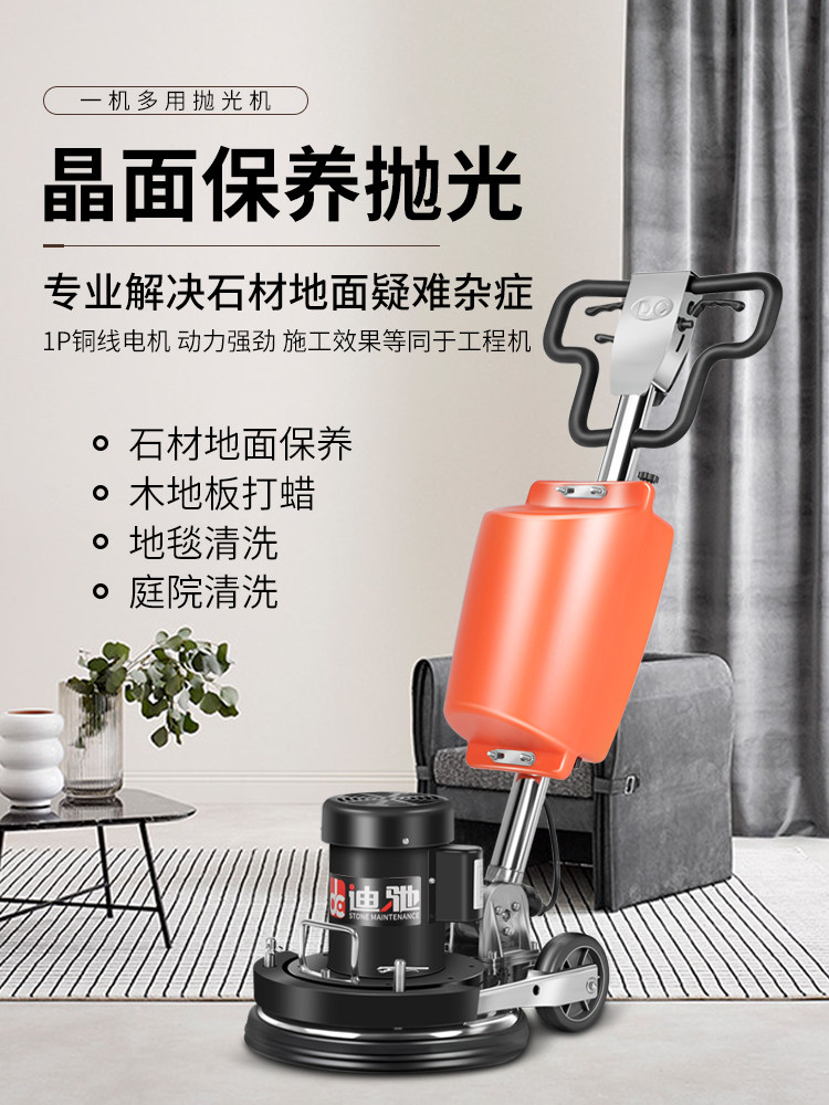 大理石地面抛光机家用结晶养护水磨瓷砖木地板打蜡地毯清洗机