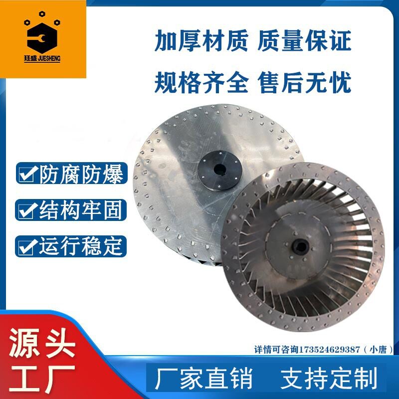 多翼式离心风机叶轮风叶工业设备燃烧机配件镀锌板铝合金材质风轮