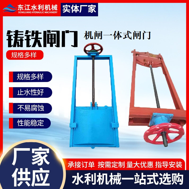 铸铁镶铜闸门库渠河道农田灌溉电动双止水闸门方型圆型一体式闸门