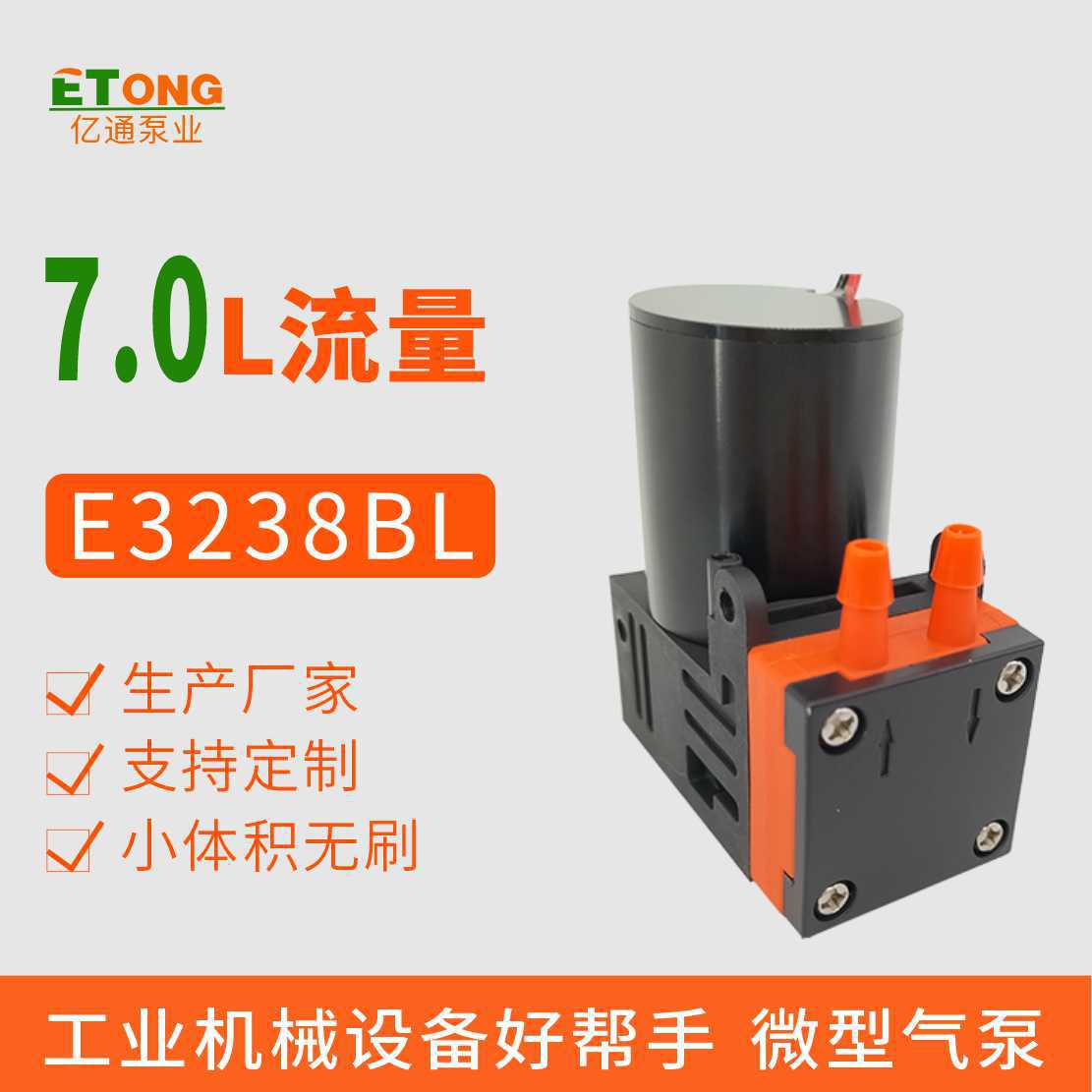 微型气泵真空泵电动微型真空泵微型负压泵7L单头无刷电机小型气泵