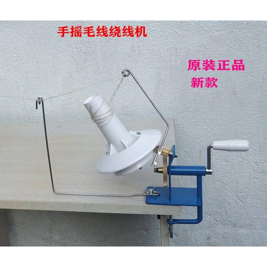 家用手摇毛线绕线器缠线器绕线机缠线机倒毛机倒线机卷线器打团机