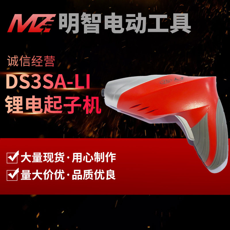 大手3.6V锂电微型螺丝刀起子机