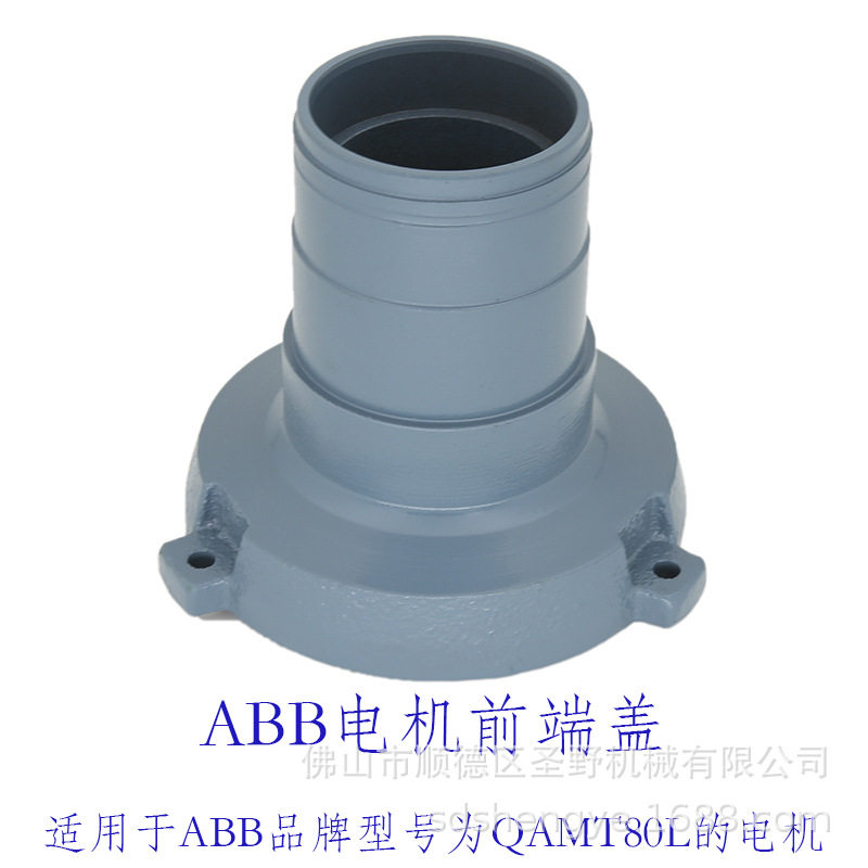 ABB电机前端盖QAMT80L马达前轴承压盖高力威双边机磨轮磨头后端盖