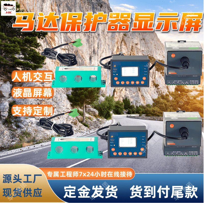马达保护器显示屏实时显示电机运行参数ST522L马达保护器显示屏
