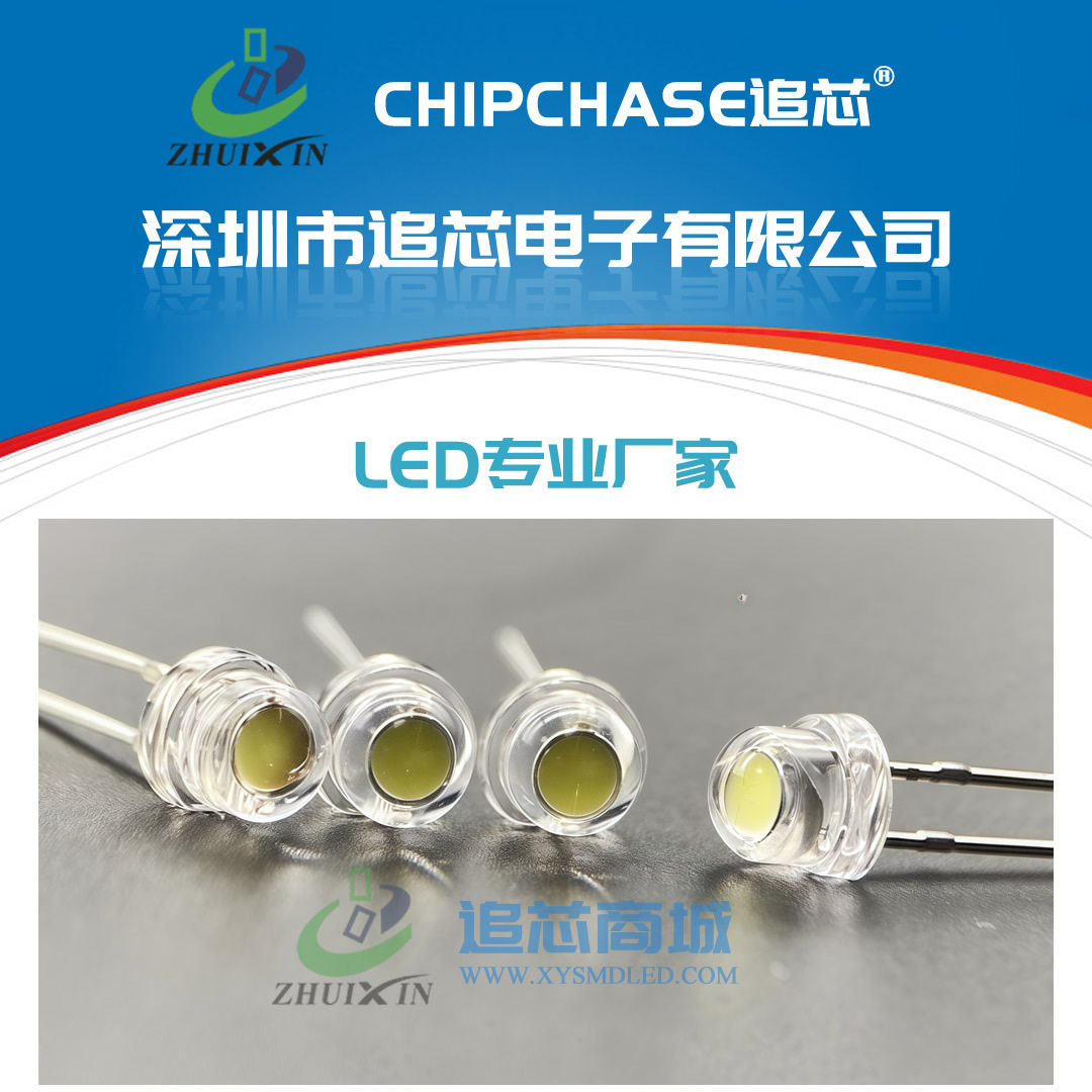 F5草帽白光0.5W灯珠0.5W高亮5mm白红橙黄绿蓝光大功率LED灯珠
