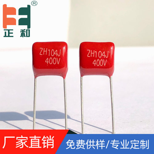 CBB21金属化电容400V104J 0.1uf  5%  聚丙烯膜电容生产厂家