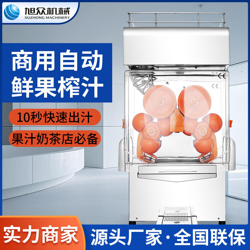 榨橙机摆摊用自动橙子柠檬西柚橘子汁现榨现饮型商用