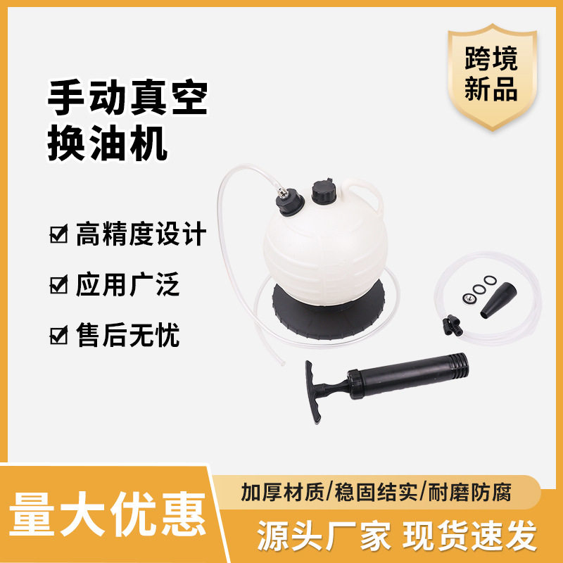 真空手动换油抽油壶通用