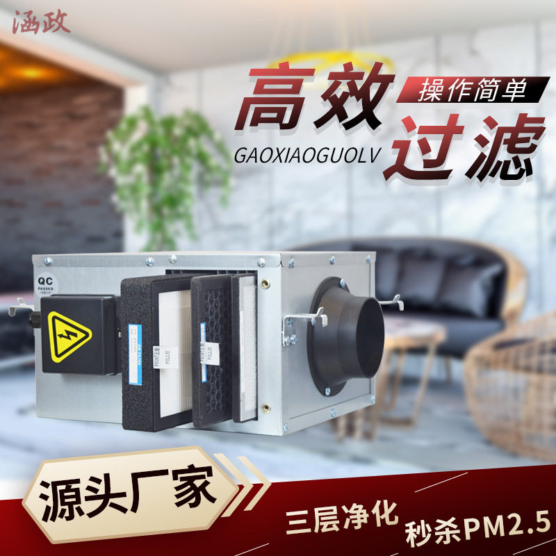 中央新风系统静音送风PM2.5