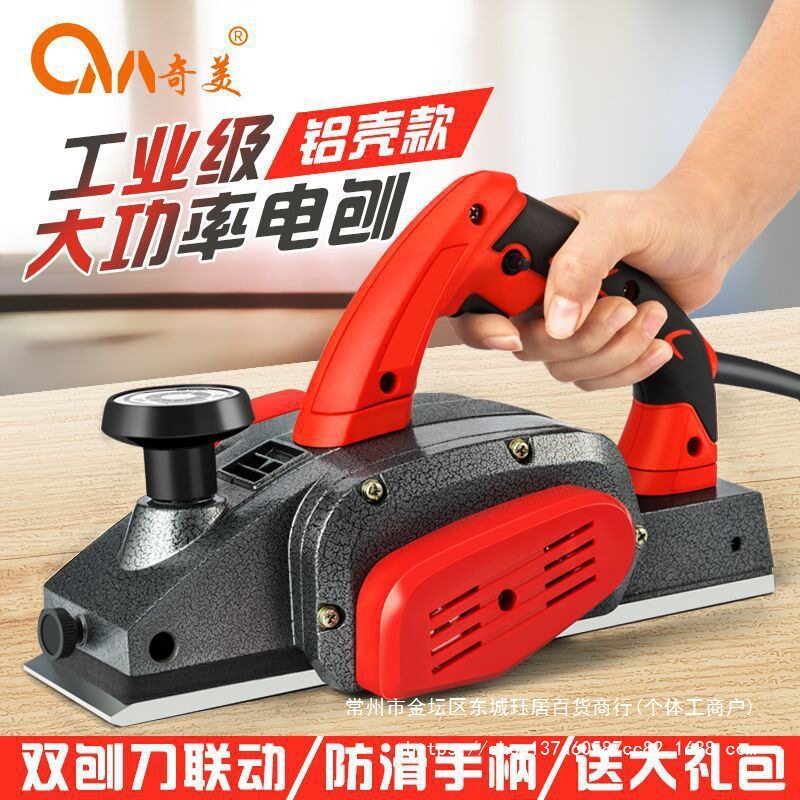 木工手提电刨电刨子电刨机家用多功能木工刨压刨机砧板菜板其它