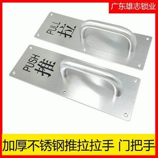 不锈钢拉手推拉字把手彩钢板门防火门逃生门移门拉手  锁拉板
