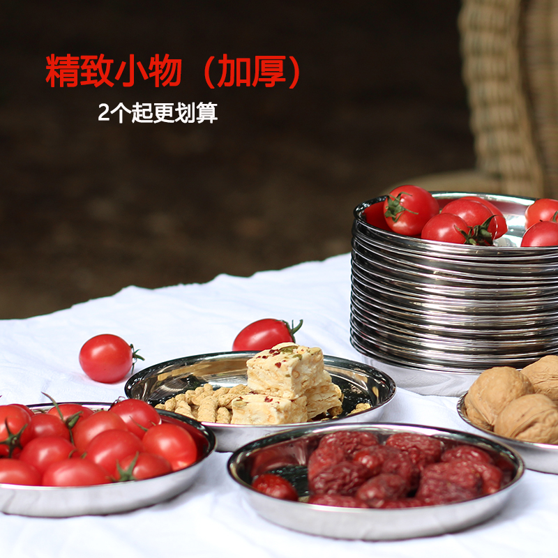 墙裂推荐!精致304不锈钢小盘子吐骨碟子零食水果点心备菜盘餐盘
