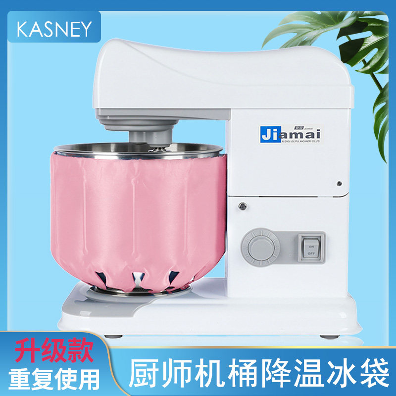 海氏M6佳麦厨师机冰袋搅拌机烘焙面团打发冰桶降温冷敷可绑冰袋