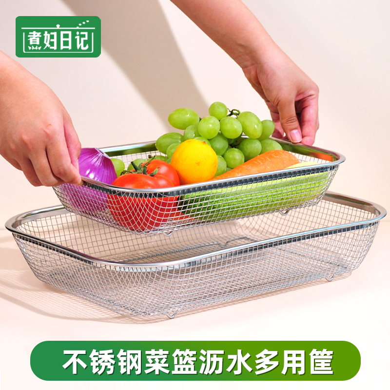 优质不锈钢网篮长方形筐沥水筐洗菜篮水果篮洗菜盆沥水盆菜筐网盆