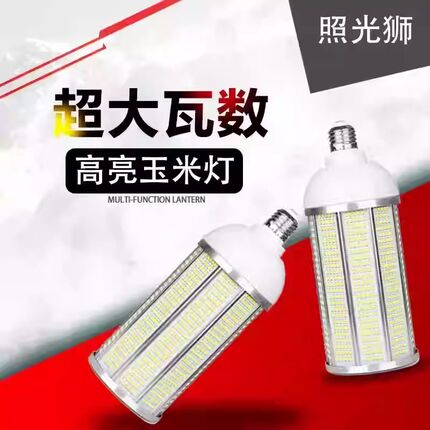 大功率铝材玉米灯泡螺口家用工厂店铺路灯防爆灯用LED灯泡节能灯