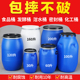 加厚摔不破200L带铁箍法兰桶60升化工塑料桶160公斤发酵泔水桶