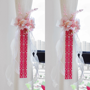 结婚窗帘绑带装 用品大全 饰婚房布置新房婚礼男方客厅房间绑饰套装