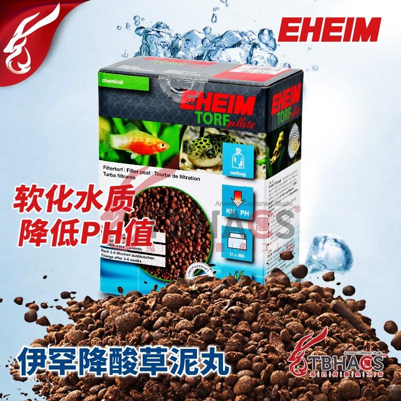 德国伊罕草泥丸EHEIM降酸PH降硬度KH龙鱼埃及野彩神仙促发色食欲,宠物/宠物食品及用品,其它水族用具设备,淘宝优惠券,粉丝福利购,淘宝优惠卷