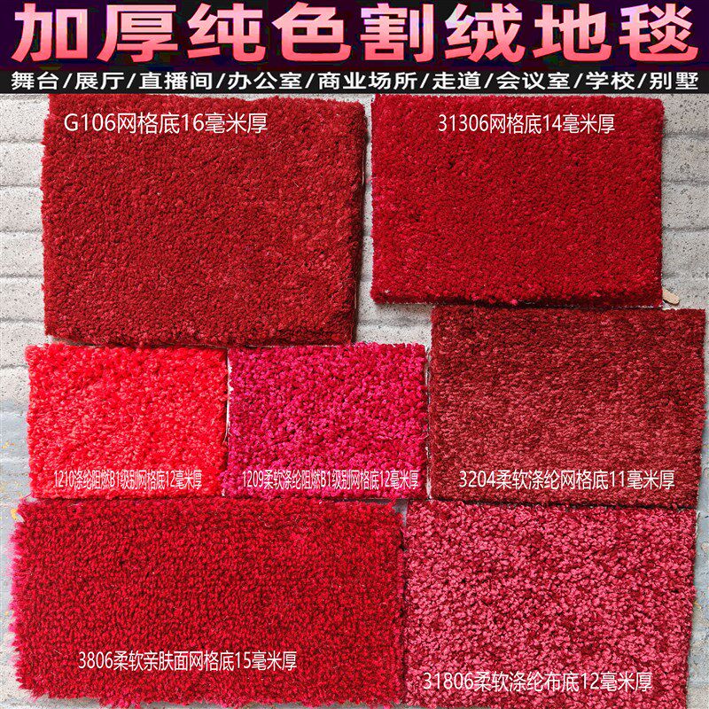 道成地毯暗红大红满铺纯色素色加厚加绒咖色灰色DY01弯头纱柔软